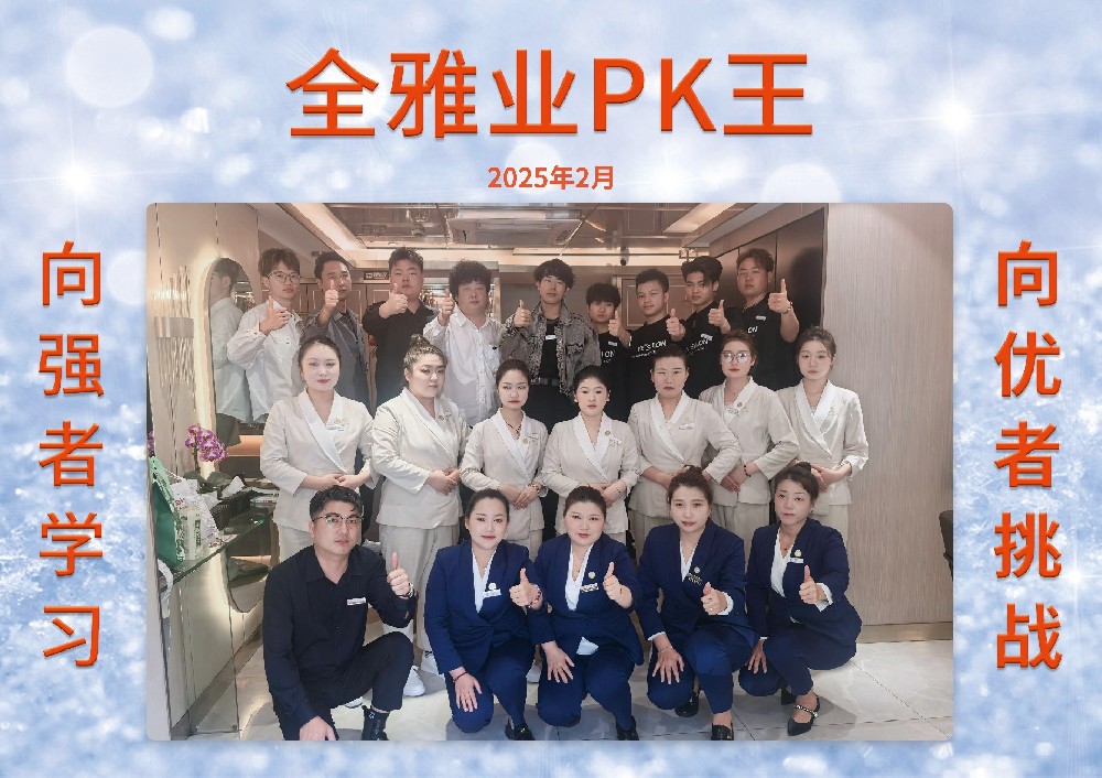 2025年2月份PK王-11號(hào)店